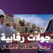 «البنية التحتية» بالرياض ينفذ أكثر من 29 ألف جولة رقابية خلال شهر أكتوبر 2025