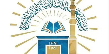 الجامعة الإسلامية تعلن فتح القبول في برامج الدراسات العليا للعام 1448هـ