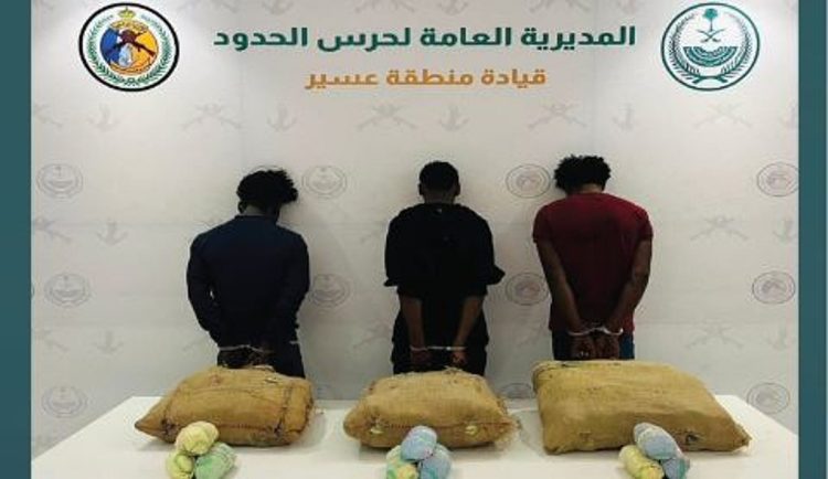 القبض على 3 مخالفين إثيوبيين لتهريبهم 72 كيلوجرامًا من القات بعسير