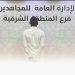 القبض على إثيوبي بالمنطقة الشرقية لنقله مخالفا لنظام أمن الحدود