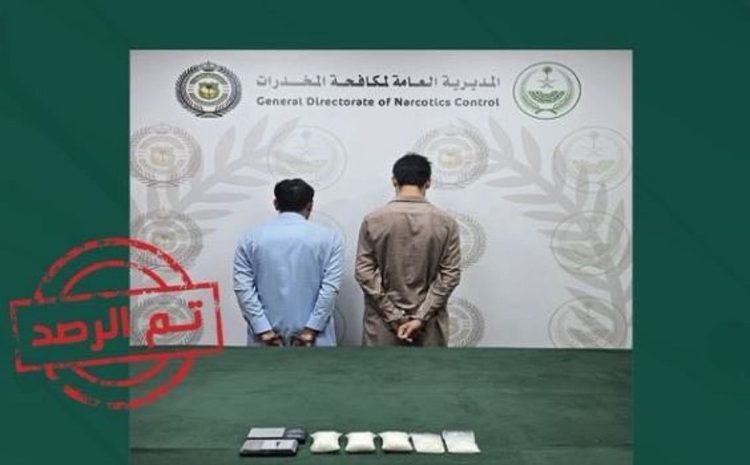 القبض على مقيمين من الجنسية الباكستانية لترويجهما «الشبو» بمحافظة جدة