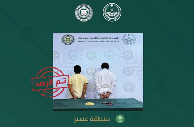 القبض على مواطنين بمنطقة عسير لترويجهما الإمفيتامين المخدر