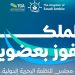 المملكة تفوز بعضوية مجلس المنظمة البحرية الدولية IMO لعامي 2026- 2027