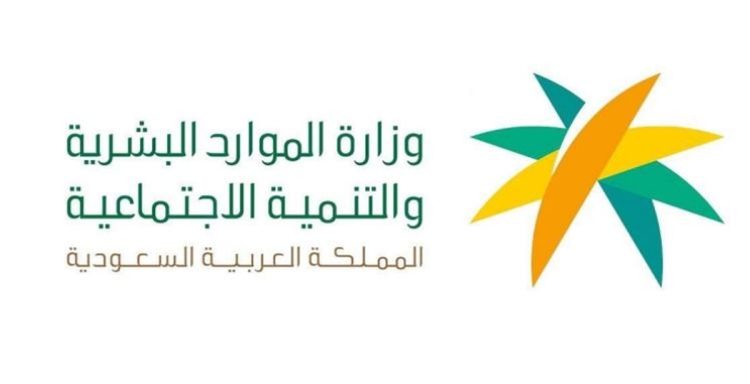 «الموارد البشرية»: تمديد مهلة تصحيح أوضاع العمالة المنزلية المتغيبة 6 أشهر
