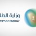 الموافقة على نقل صلاحية إصدار تراخيص مهنة الاستشارات الكيميائية من "التجارة" إلى "الطاقة"