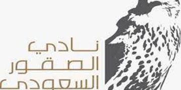 اليوم.. انطلاق كأس نادي الصقور السعودي 2025 بالمنطقة الشرقية