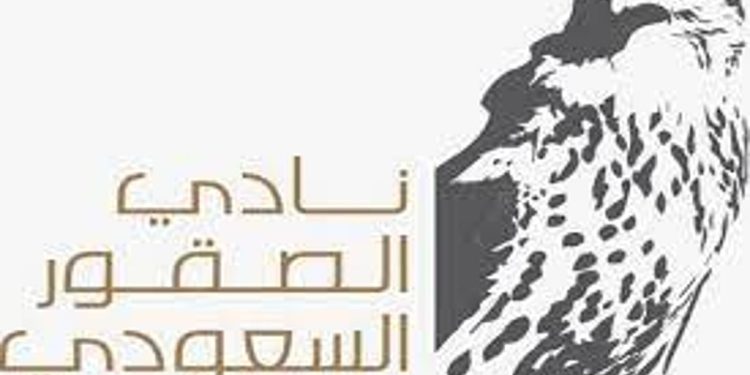 اليوم.. انطلاق كأس نادي الصقور السعودي 2025 بالمنطقة الشرقية