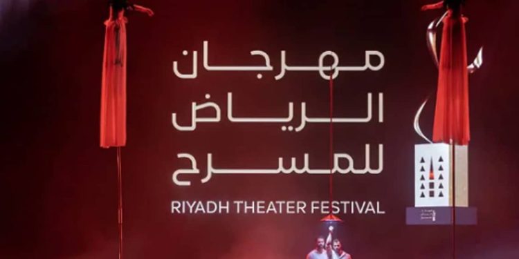 انطلاق النسخة الثالثة من مهرجان الرياض للمسرح 15 ديسمبر المقبل