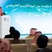 تحت رعاية وزير الخارجية.. نائب وزير الخارجية يفتتح فعالية "عالم خالٍ من الأسلحة الكيميائية"