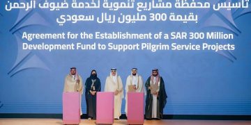توقيع مذكرة تفاهم بين وقف الأميرة صيتة و"الأوقاف" و"نسك" لتأسيس محفظة مشاريع تنموية لخدمة ضيوف الرحمن