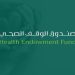 حرم سمو ولي العهد تتبرع لصندوق دعم الأطفال المصابين بداء السكري من النوع الأول بـ10 ملايين ريال