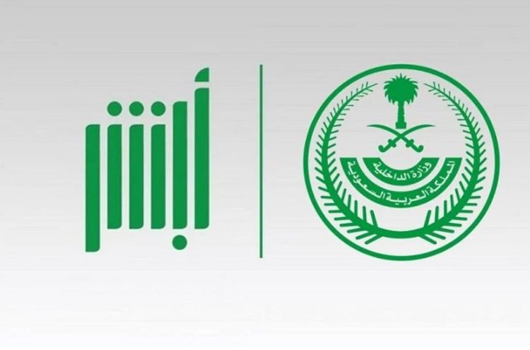 خطوات إضافة لوحة من مركبة مسقطة إلى محفظة لوحات المركبات الرقمية عبر منصة ‎أبشر