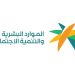 خطوات معرفة نتيجة الشكوى المالية في الضمان الاجتماعي