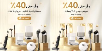 دريمي تطلق عروضًا موسمية بخصومات تصل إلى 40% في يوم العزّاب 11.11 والجمعة البيضاء بالمملكة