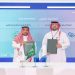 رابطة دوري المحترفين توقع مذكرة تفاهم مع هيئة التخصصات لتعزيز التعاون في الطب الرياضي