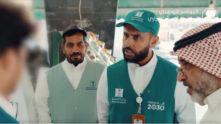 ضبط 65 شبهة تستر تجاري خلال 2305 زيارات تفتيشية على أسواق النفع العام بالمملكة