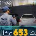 ضبط 653 مخالفًا لممارستهم نشاط نقل الركاب دون الحصول على ترخيص «الكدادة»