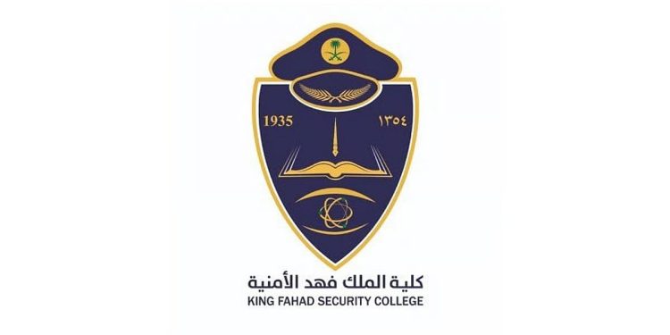 ظهرت الآن.. رابط نتائج القبول النهائي لحَمَلة الثانوية بـ"فهد الأمنية"