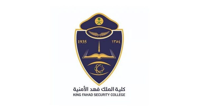 ظهرت الآن.. رابط نتائج القبول النهائي لحَمَلة الثانوية بـ"فهد الأمنية"