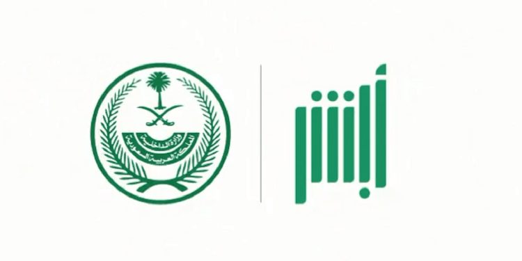 عبر منصة ⁧أبشر⁩.. خطوات تنفيذ خدمة الكفالة الإلكترونية 