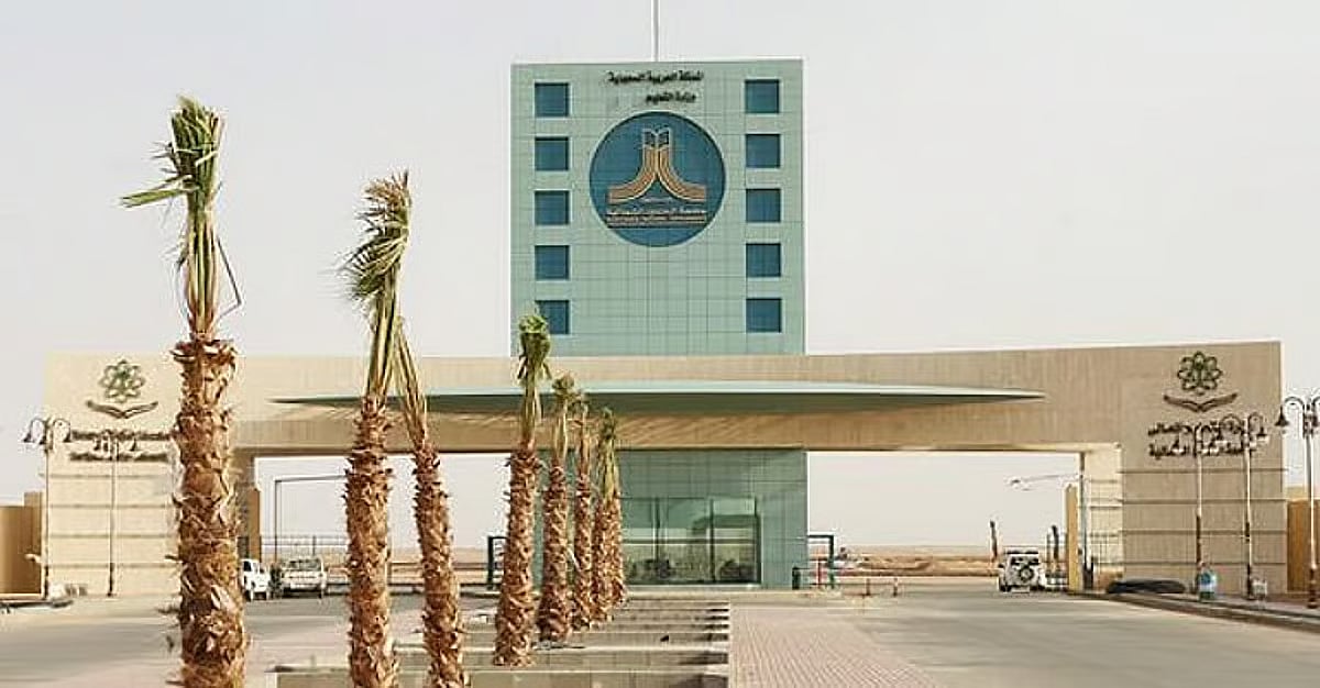 فتح باب القبول لعدد من الدبلومات العليا بجامعة الحدود الشمالية