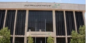 مستشارة تربوية: صالة الدعم الموحد بتعليم الرياض خطوة نوعية لرفع جودة الخدمات