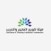 هل تشمل المعلمين؟.. هيئة تقويم التعليم توضح المستهدفين بالرخص المهنية للمدربين