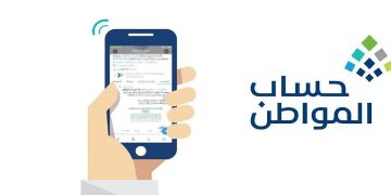 هل يؤثر التمويل العقاري على استحقاق حساب المواطن؟.. البرنامج يوضح