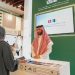 هيئة الأدب والنشر والترجمة تدشّن جناح المملكة في معرض الكويت الدولي للكتاب
