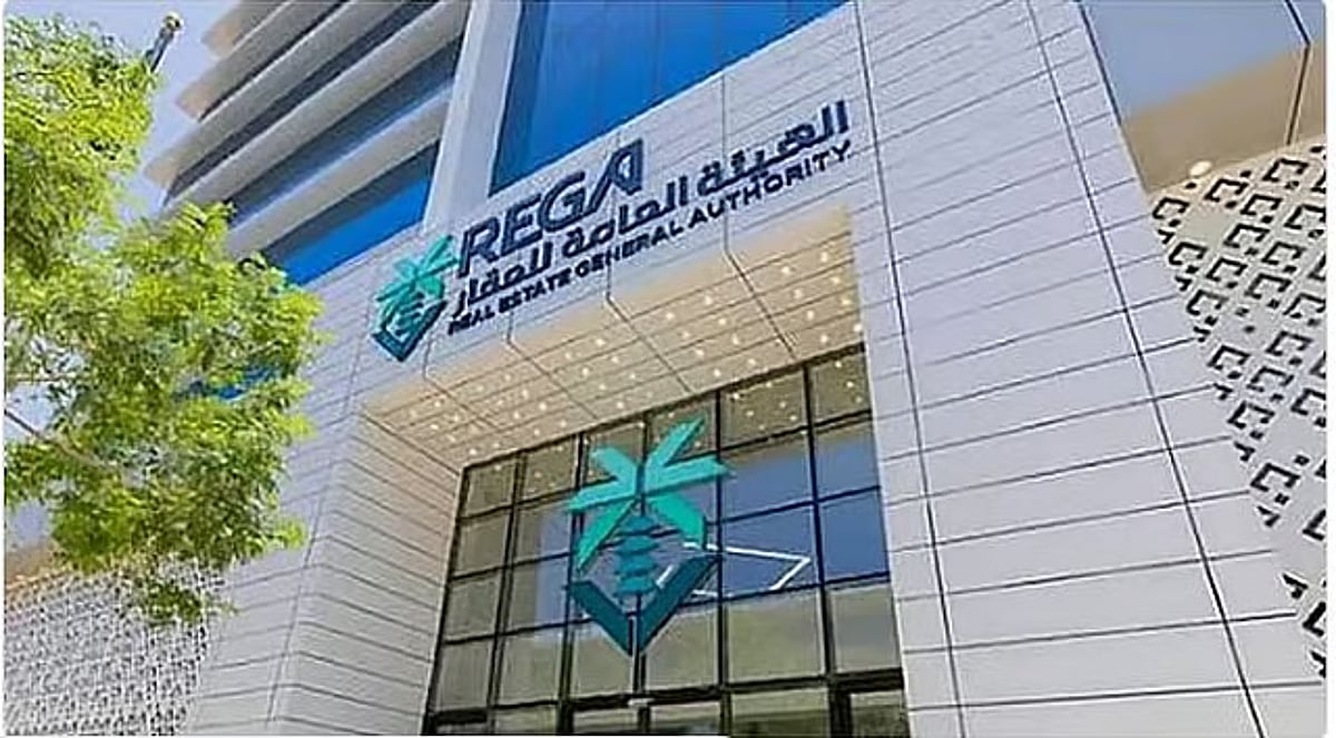 «هيئة العقار»: انتهاء مدة تسجيل العقارات في منطقتي مكة المكرمة والشرقية الخميس المقبل