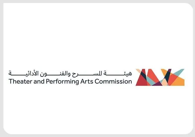 هيئة المسرح والفنون الأدائية تطلق النسخة الثانية من «مسرحثون»