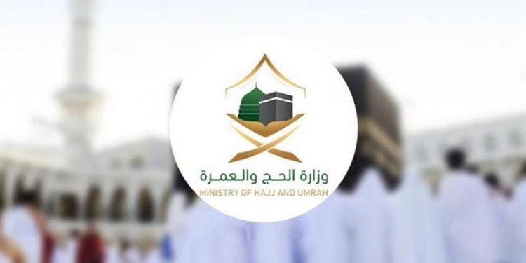 وزارة الحج والعمرة ودارة الملك عبدالعزيز تعقدان الإيجاز الصحفي الخاص بمؤتمر ومعرض الحج 1447هـ
