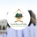 وزارة الحج والعمرة ودارة الملك عبدالعزيز تعقدان الإيجاز الصحفي الخاص بمؤتمر ومعرض الحج 1447هـ