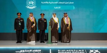 وزارة الحرس الوطني تتوَّج بجائزة التميز في توطين الصناعات العسكرية