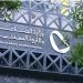 وزارة الصناعة تعالج 739 طلبًا للإعفاء الجمركي خلال شهر سبتمبر 2025