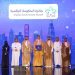 وزارة الطاقة تحصل على "جائزة التميُّز" في الملتقى السنوي للحكومة الرقمية