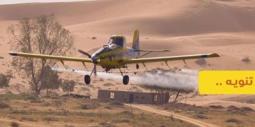 «وقاء» يدعو المواطنين الابتعاد عن مواقع الرش والحذر من المبيدات وعمليات المكافحة بمكة المكرمة