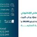 17 فرصة عقارية في مكة المكرمة بمزاد رحاب البيت