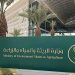 البيئة: 47 محطة رصد تسجل كميات متفرقة للأمطار في 4 مناطق بالمملكة