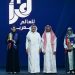 "إثراء" يختتم مسابقة "أقرأ" في نسختها العاشرة
