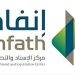 "إنفاذ" يشرف على 78 مزادًا لبيع وتصفية أكثر من ألف أصل عقاري مع نهاية 2025