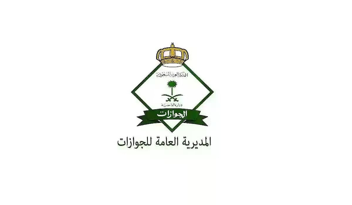 "الجوازات": قبل سفرك تأكد من هذه البيانات