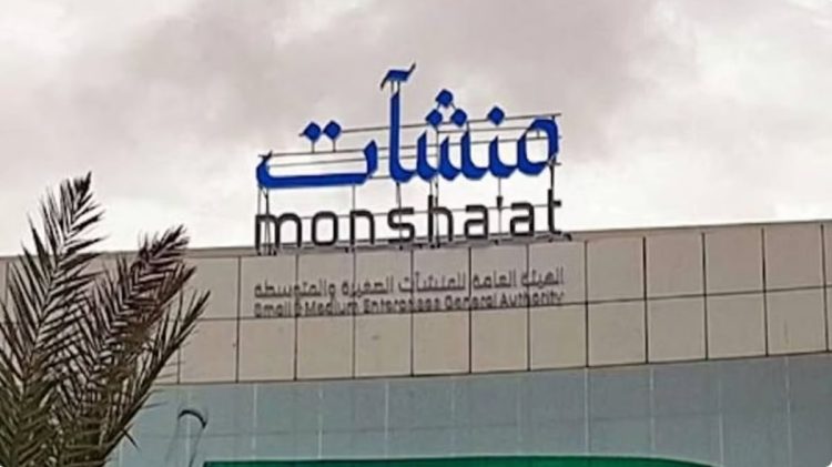 "منشآت" تختتم مبادرة "جولة فرص الابتكار التجاري الوطنية 2025"