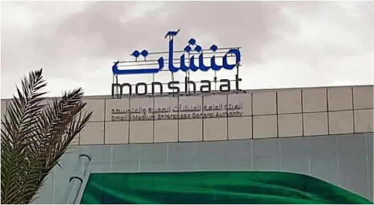"منشآت" تنظم برامج إرشادية واستشارية لتطوير مهارات رواد الأعمال بجدة