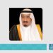 إنفاذًا لأمر الملك.. وزير الدفاع يُقلِّد قائد الجيش الباكستاني وسام المؤسس