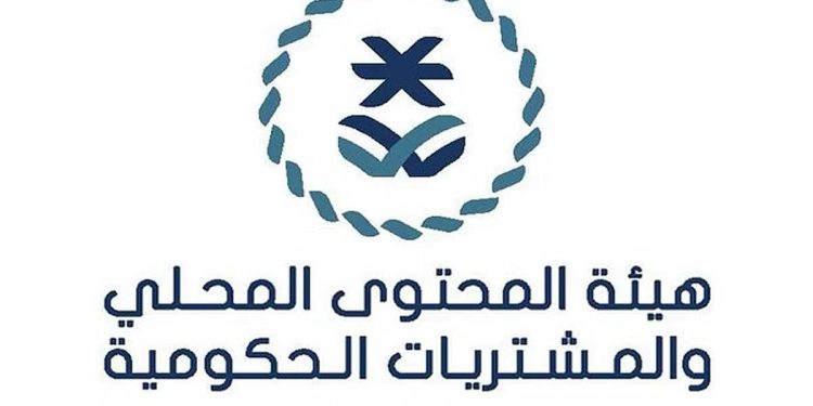 اختتام أعمال جولة المحتوى المحلي في منطقة المدينة المنورة