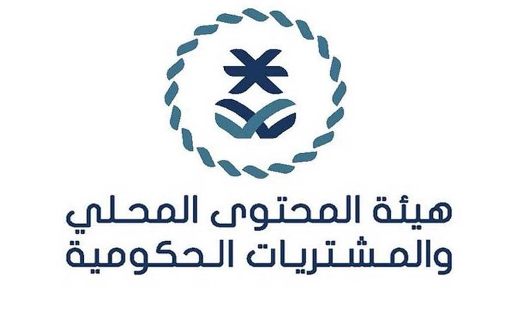 اختتام أعمال جولة المحتوى المحلي في منطقة المدينة المنورة