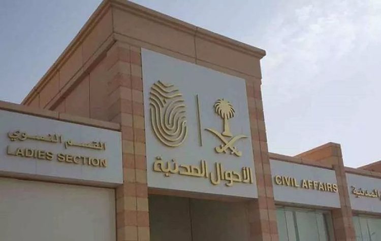 الأحوال المدنية توضح خدمات بطاقة الهوية الوطنية المتاحة عبر تطبيق أبشر