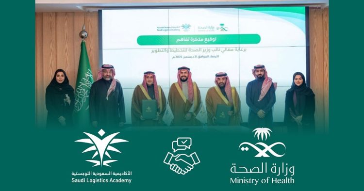 الأكاديمية السعودية اللوجستية ووزارة الصحة توقعان مذكرة تفاهم لتطوير الكوادر الوطنية