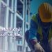 «الإحصاء»: تكاليف البناء في المملكة تسجل ارتفاعًا بنسبة 1.0% خلال نوفمبر